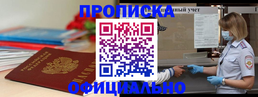 временная регистрация адрес в Боготоле