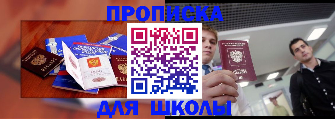 временная регистрация надежно в Боготоле